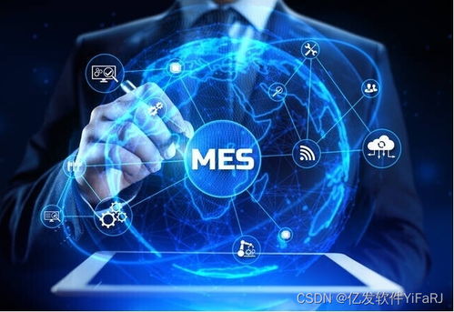 亿发软件 以定制MES与人工智能驱动，铸就智能制造工厂的灵魂